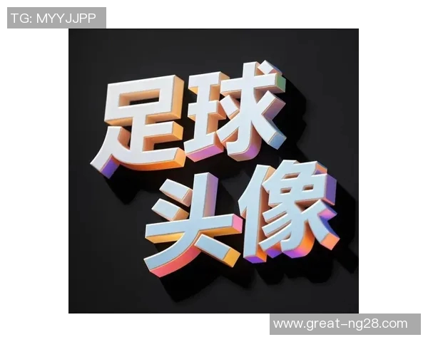 足球明星头像精选大全带你领略球场风采与魅力 足球明星头像精选大全带你领略球场风采与魅力